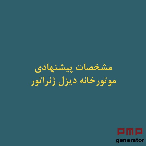 powerhouse-suggestion